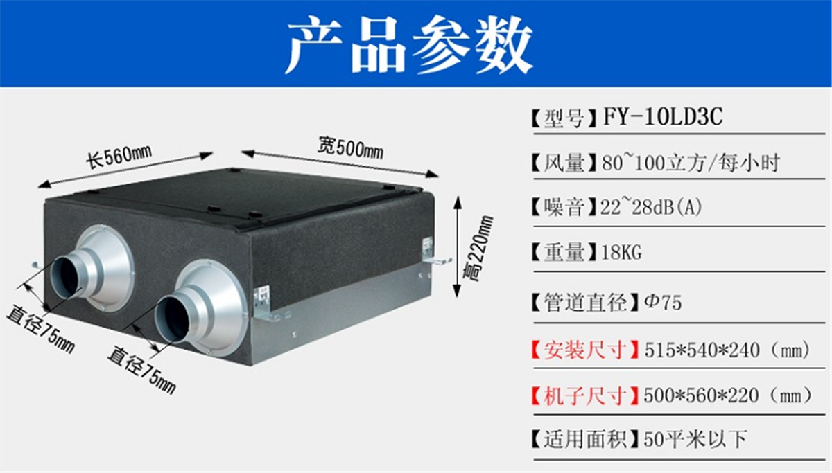 松下新風(fēng)系統(tǒng)全熱交換器初效凈化智能家居室內(nèi)換氣排氣 小型FY-10LD3C