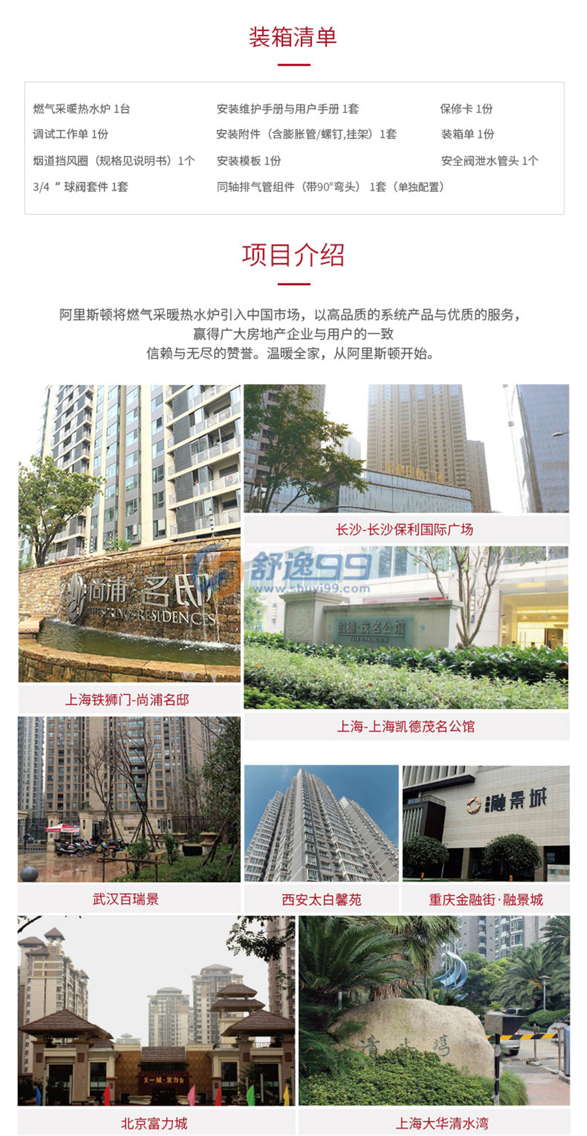 阿里斯頓(ARISTON)舒逸CARES X燃氣供暖熱水洗浴兩用壁掛爐（天然氣）