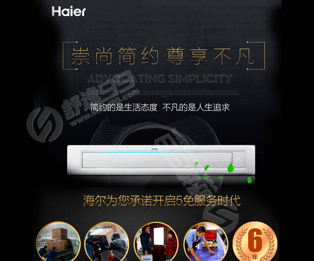 海爾（Haier）大2匹一拖一風(fēng)管機(jī)家用中央空調(diào) 大2P