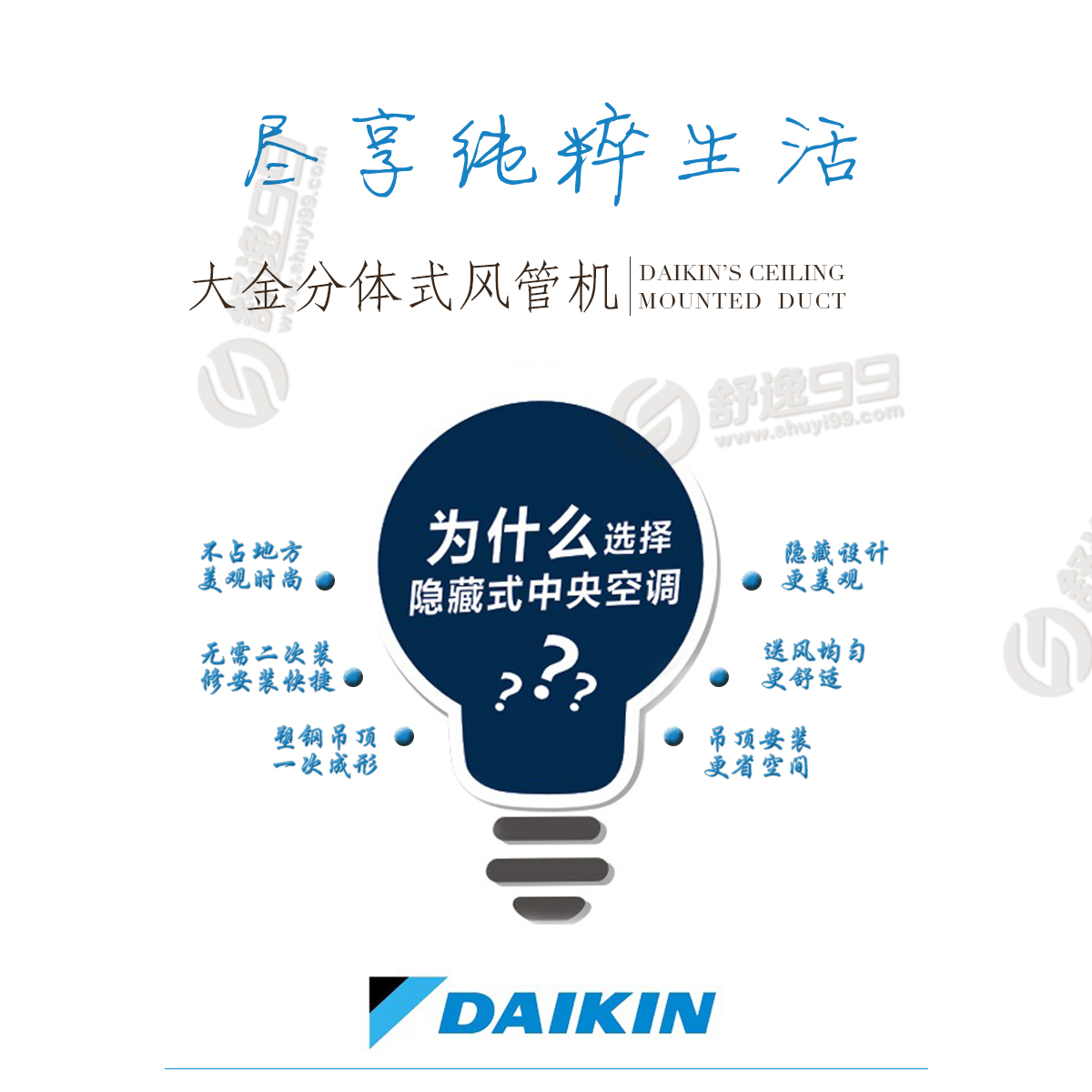 大金一拖一，一拖一大金中央空調(diào)，大金一拖一價格