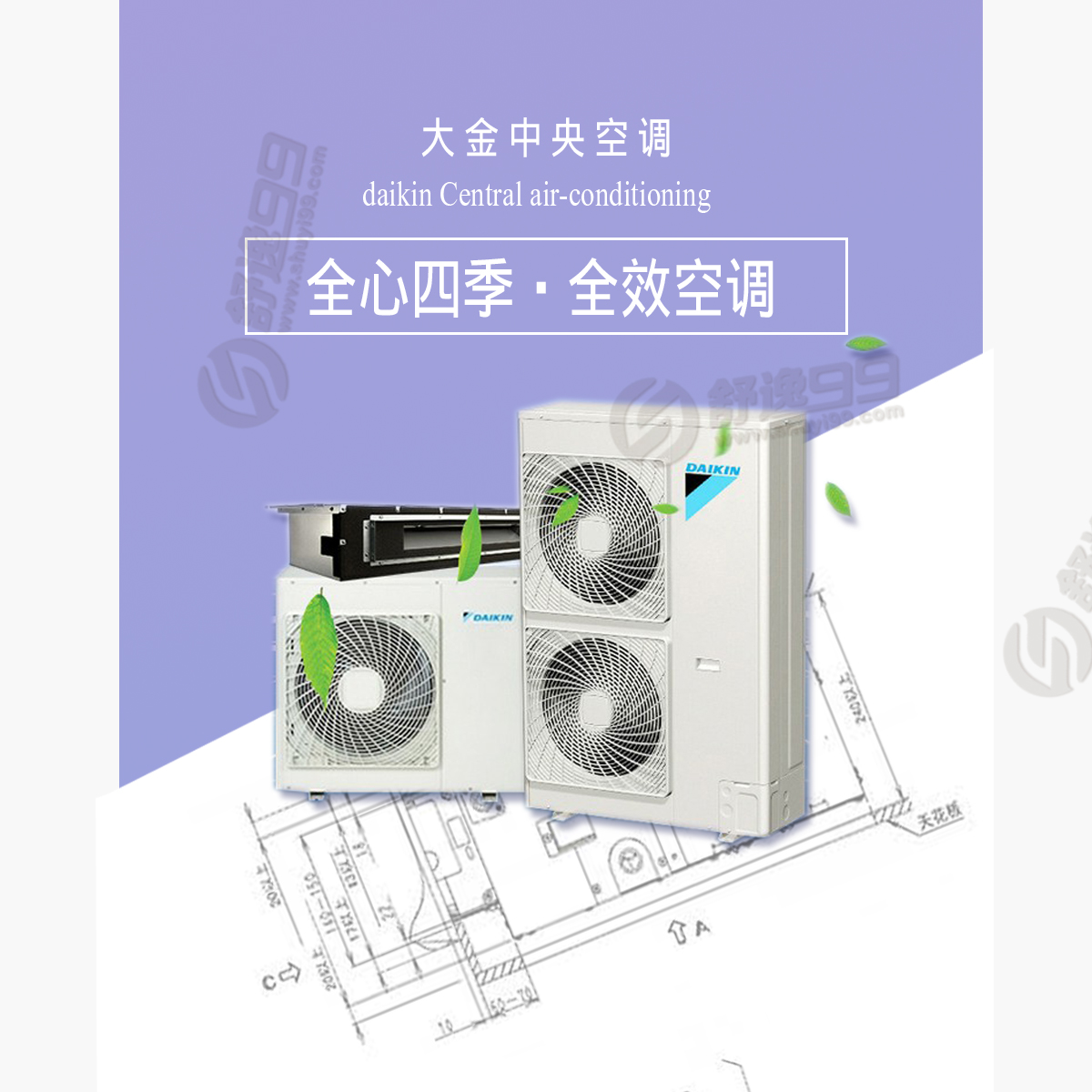 大金一拖三，一拖三大金中央空調(diào)，大金一拖三價(jià)格