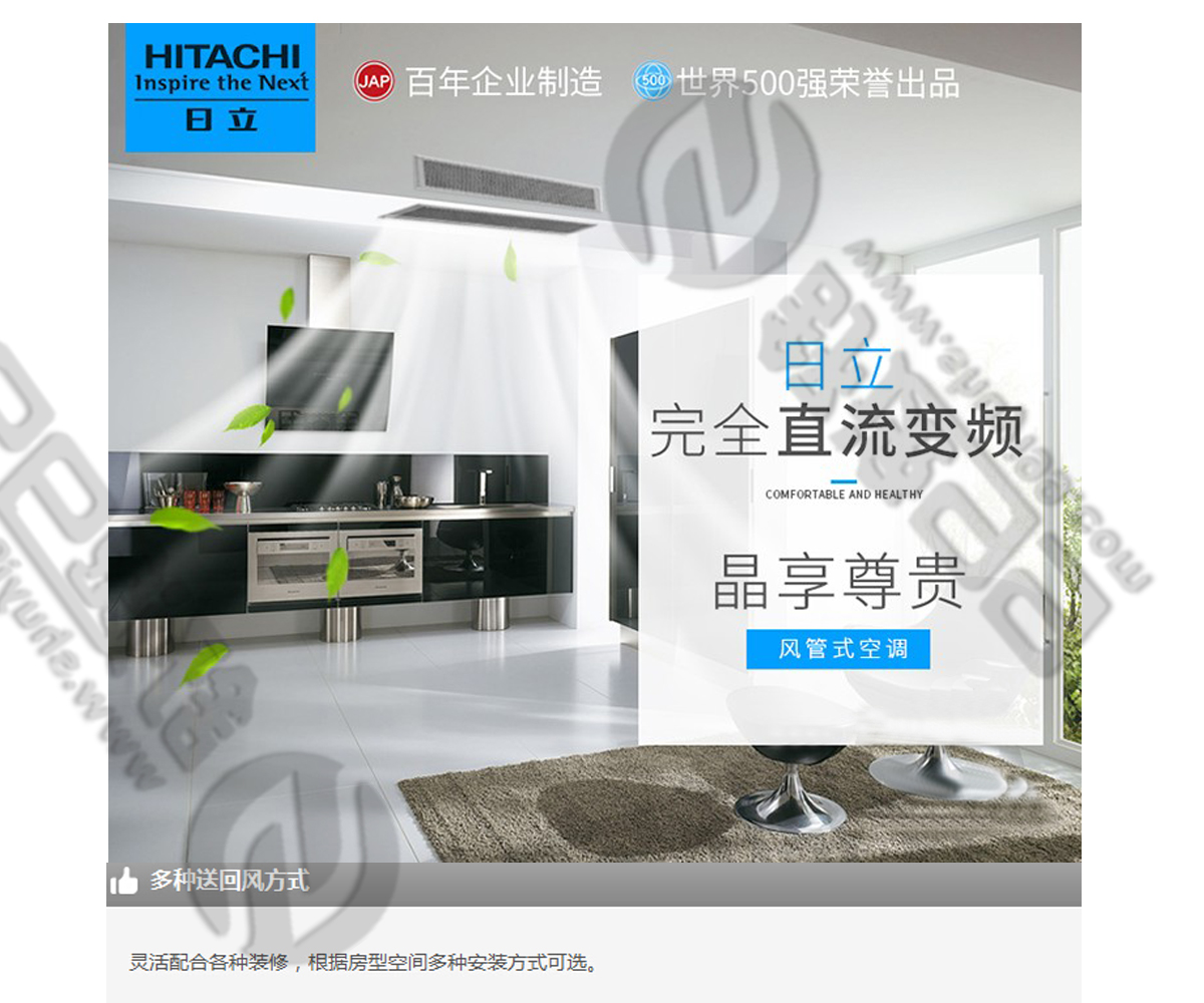 日立一拖二，日立中央空調(diào)，日立中央空調(diào)價(jià)格