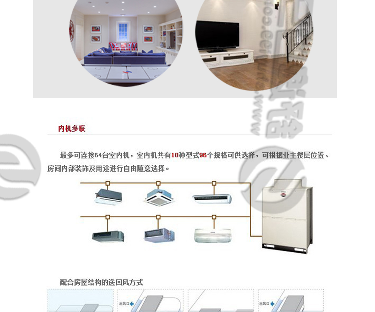 日立一拖三，日立中央空調(diào)，日立中央空調(diào)價(jià)格
