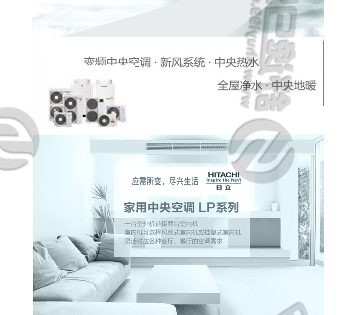 日立一拖四，日立中央空調(diào)，日立中央空調(diào)價格