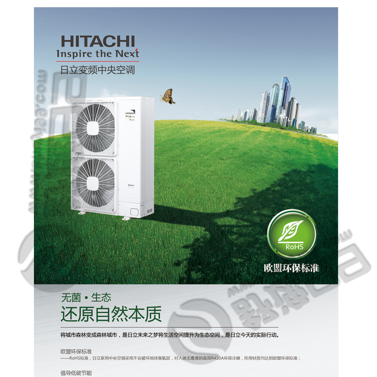 日立一拖五，日立中央空調(diào)，日立中央空調(diào)價格