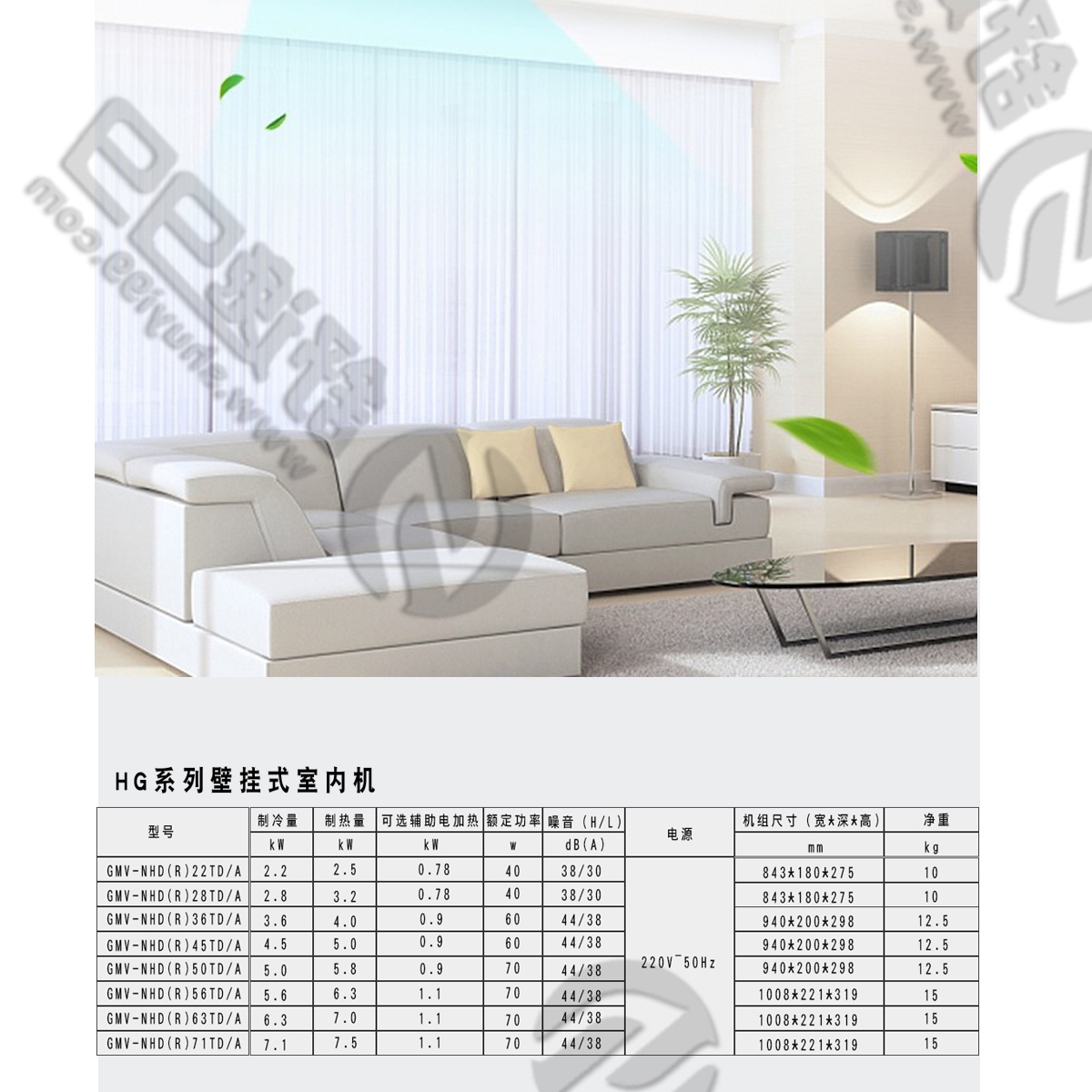 日立一拖六，日立中央空調(diào)，日立中央空調(diào)價格
