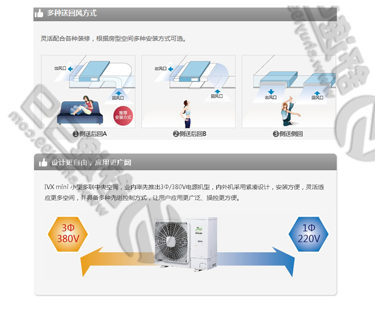 日立一拖七，日立中央空調(diào)，日立中央空調(diào)價格