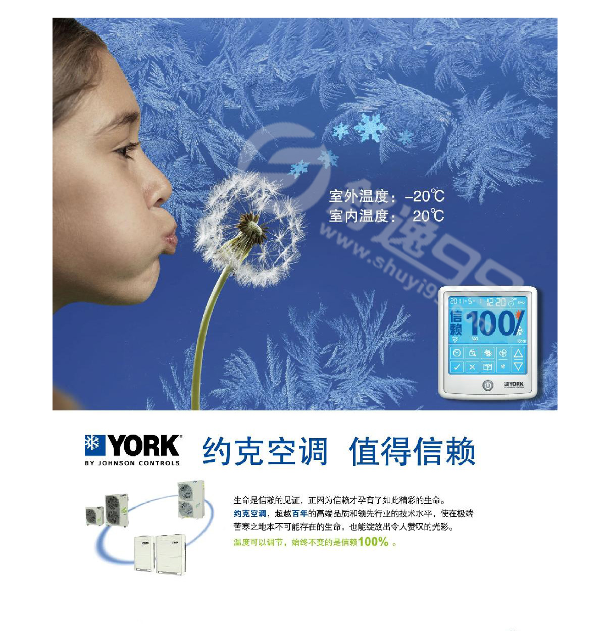 約克中央空調(diào)一拖六，一拖六約克型號，約克中央空調(diào)