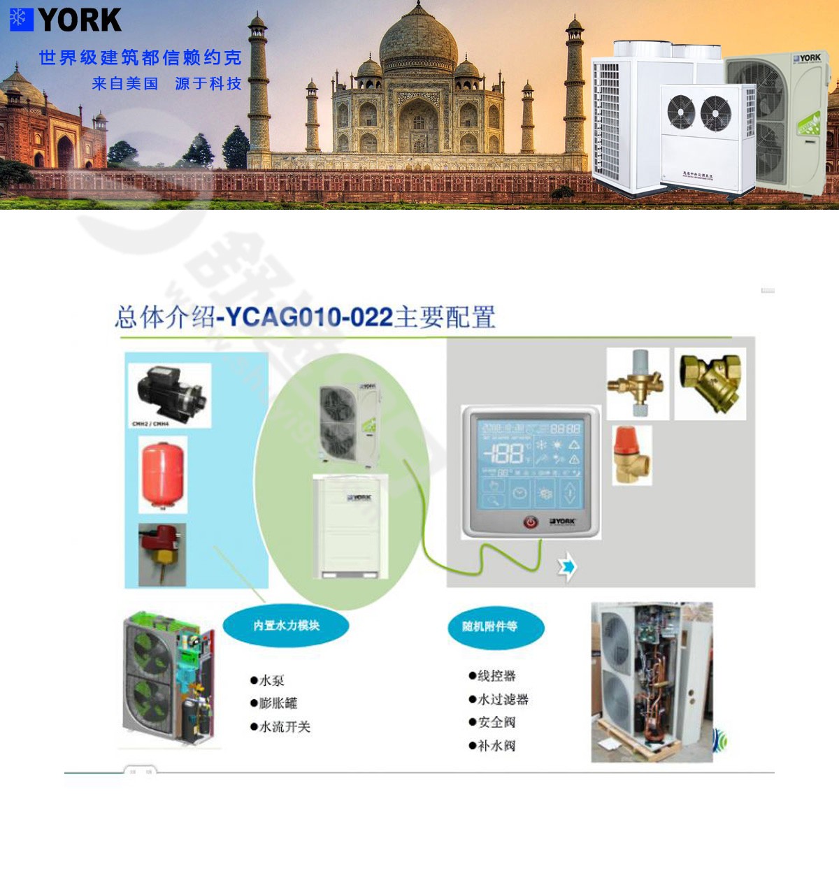 約克中央空調(diào)一拖六，一拖六約克型號，約克中央空調(diào)