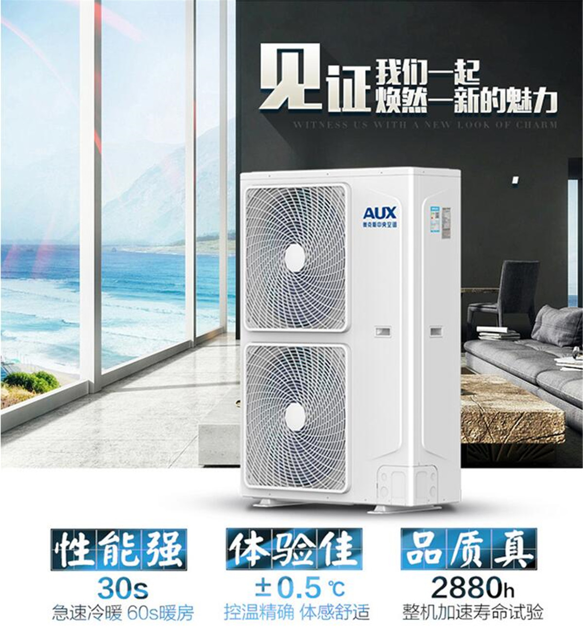 奧克斯家用中央空調(diào)多聯(lián)機一拖三