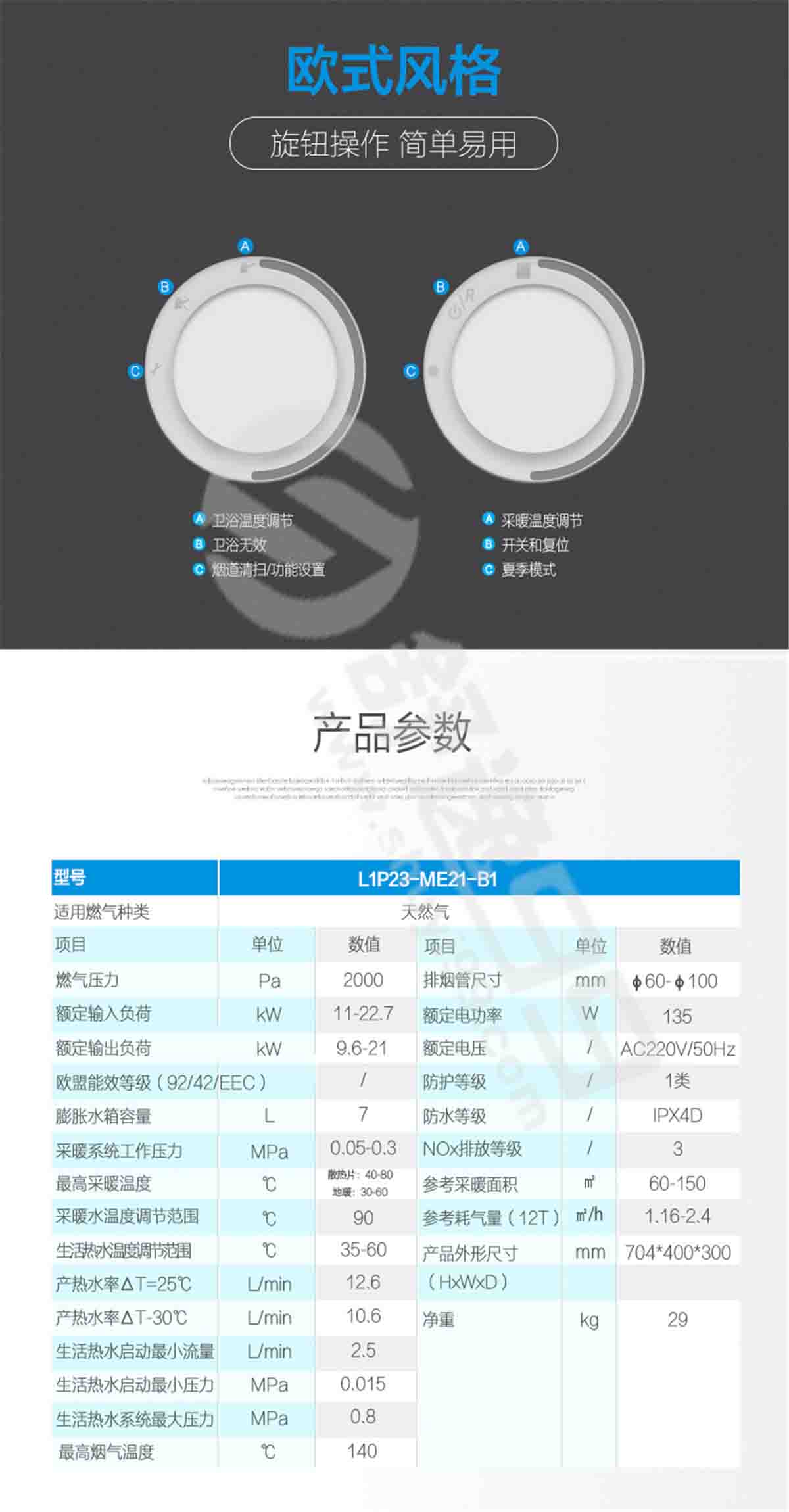 美的（midea）燃?xì)鉄崴鞅趻鞝tL1P33-ML31-B1原裝進(jìn)口供暖熱水兩用供暖面積120至330