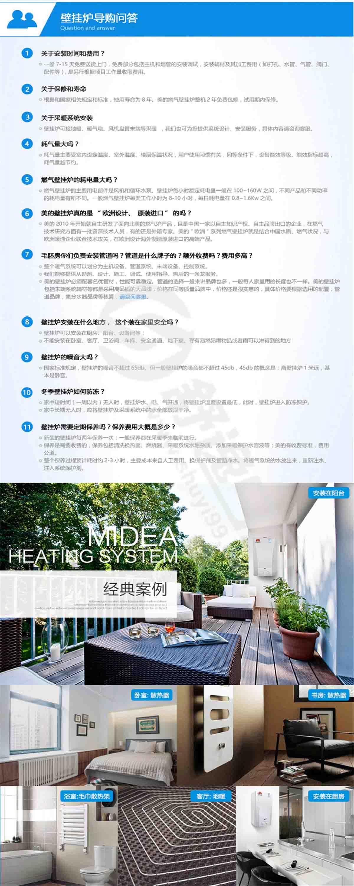 美的（midea）燃?xì)鉄崴鞅趻鞝tL1P33-ML31-B1原裝進(jìn)口供暖熱水兩用供暖面積120至330