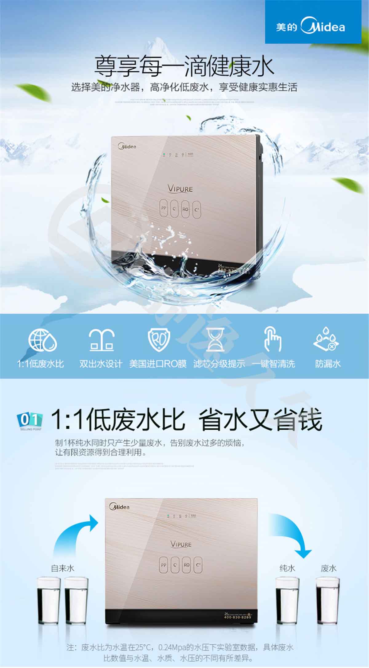 美的（Midea）凈水器家用 反滲透RO膜雙出水直飲凈水機(jī)MRC1692-50G