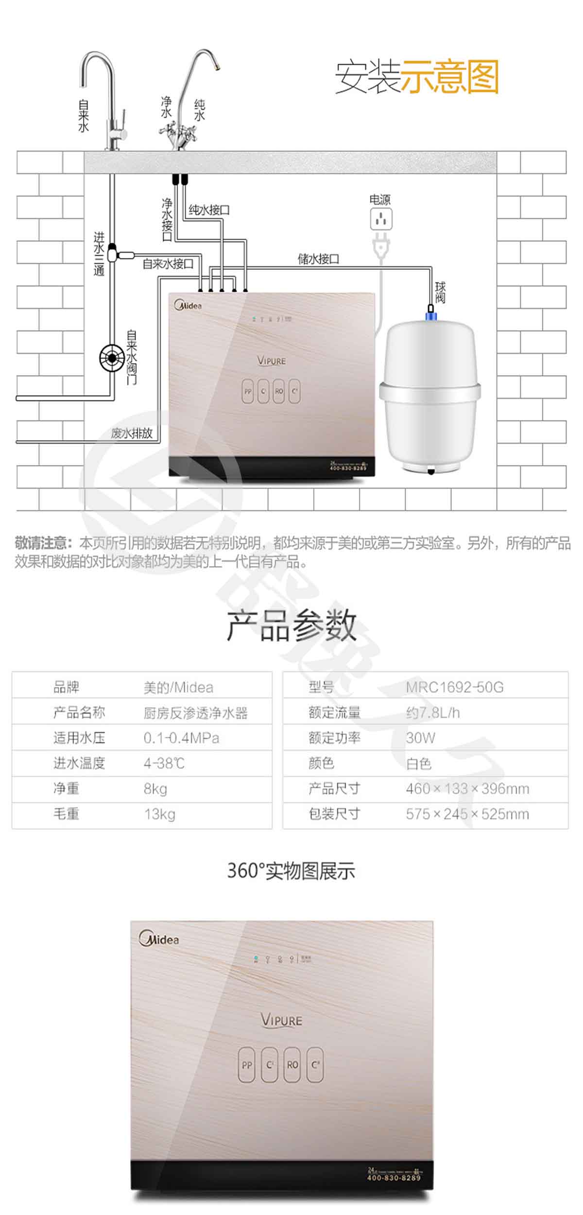 美的（Midea）凈水器家用 反滲透RO膜雙出水直飲凈水機(jī)MRC1692-50G