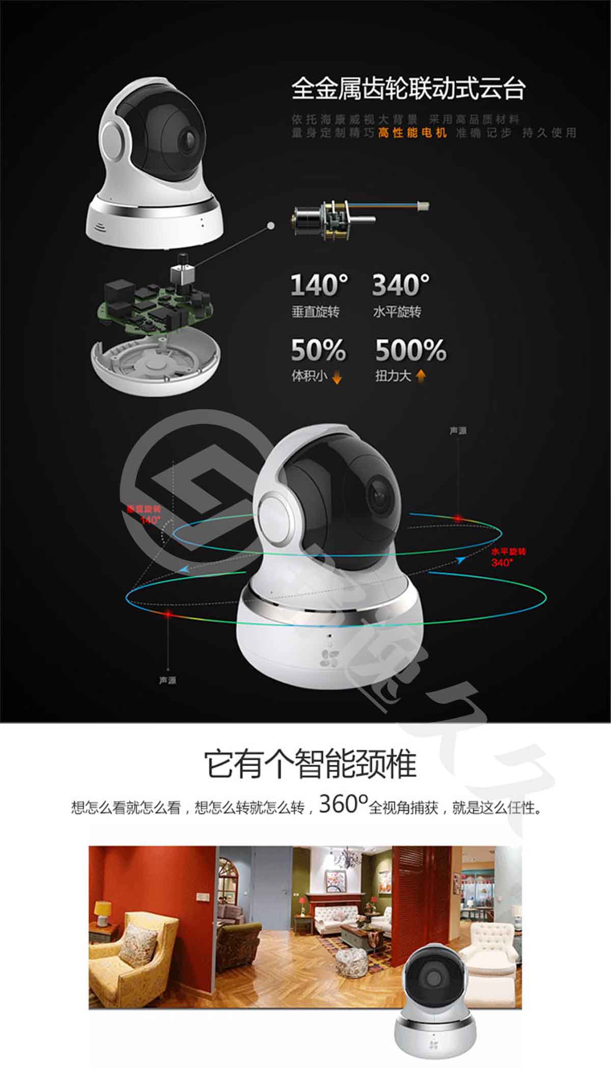 螢石 EZVIZ C6升級版 攝像頭 云臺智能網(wǎng)絡(luò)攝像機(jī) 語音交互 wifi遠(yuǎn)程監(jiān)控防盜攝像頭