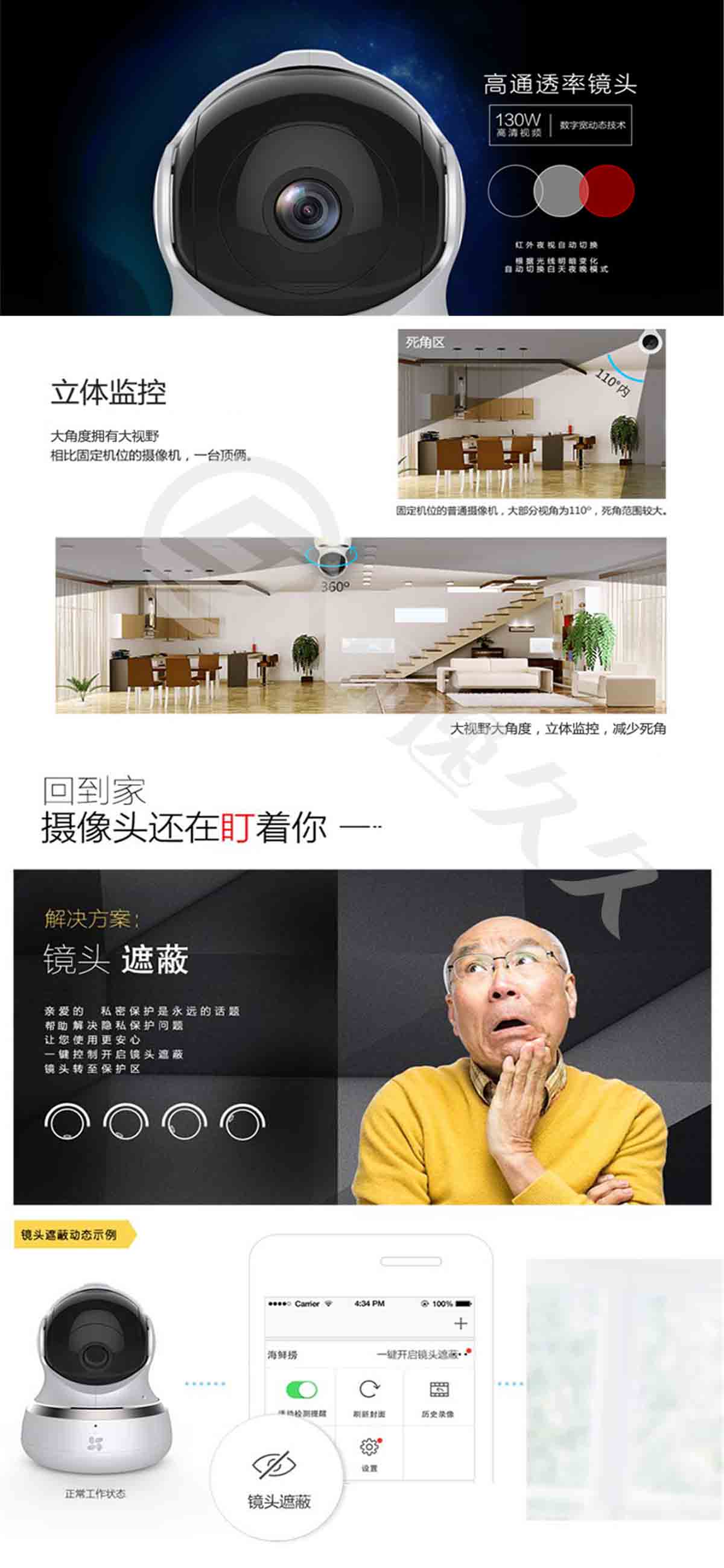 螢石 EZVIZ C6升級版 攝像頭 云臺智能網(wǎng)絡(luò)攝像機(jī) 語音交互 wifi遠(yuǎn)程監(jiān)控防盜攝像頭