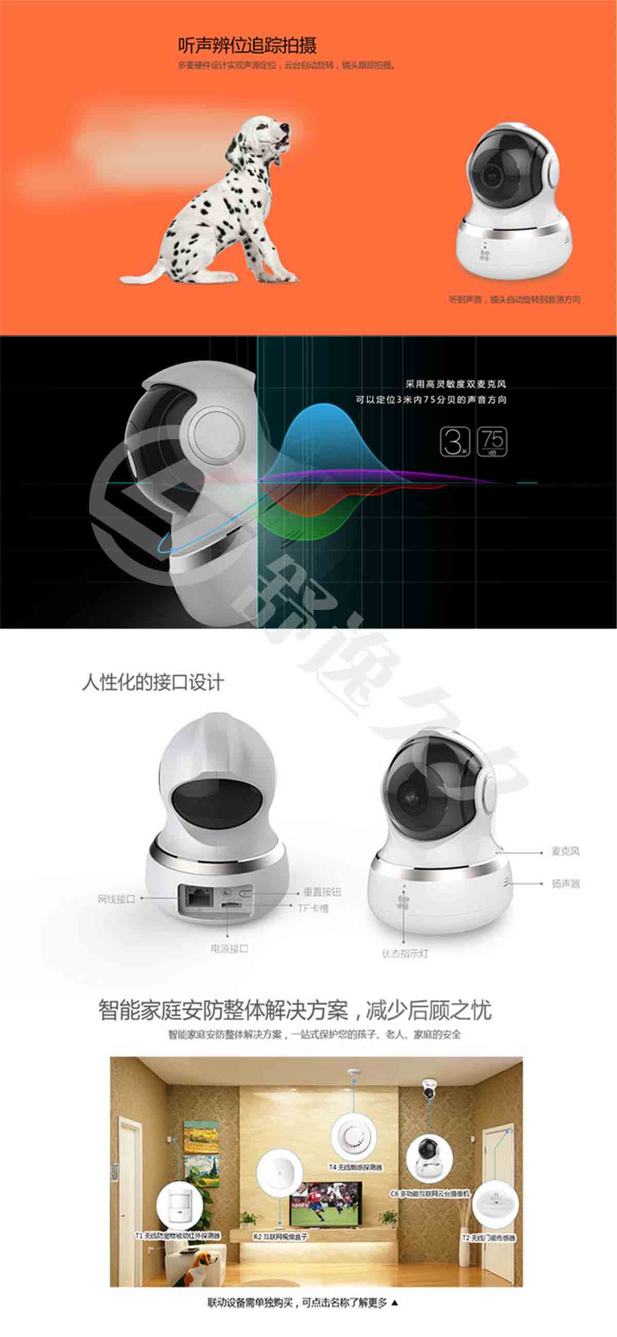 螢石 EZVIZ C6升級版 攝像頭 云臺智能網(wǎng)絡(luò)攝像機(jī) 語音交互 wifi遠(yuǎn)程監(jiān)控防盜攝像頭