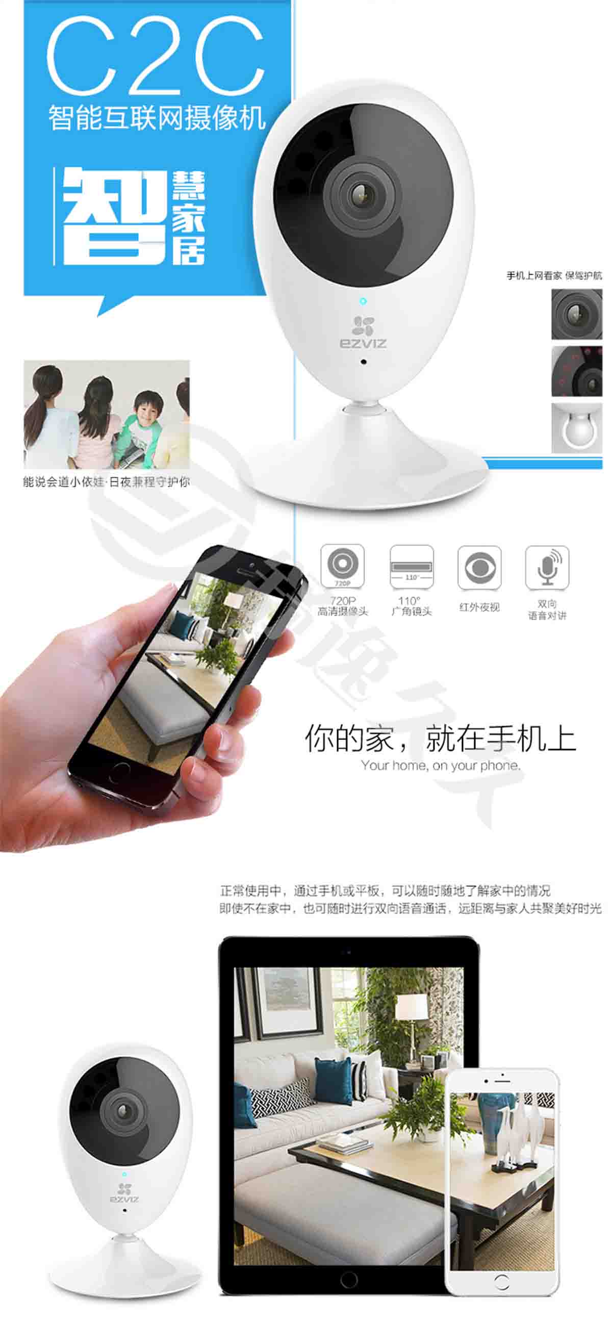螢石（EZVIZ） C2C高清夜視版 攝像頭 無線智能網(wǎng)絡(luò)攝像機(jī) wifi遠(yuǎn)程監(jiān)控防盜家居攝像頭