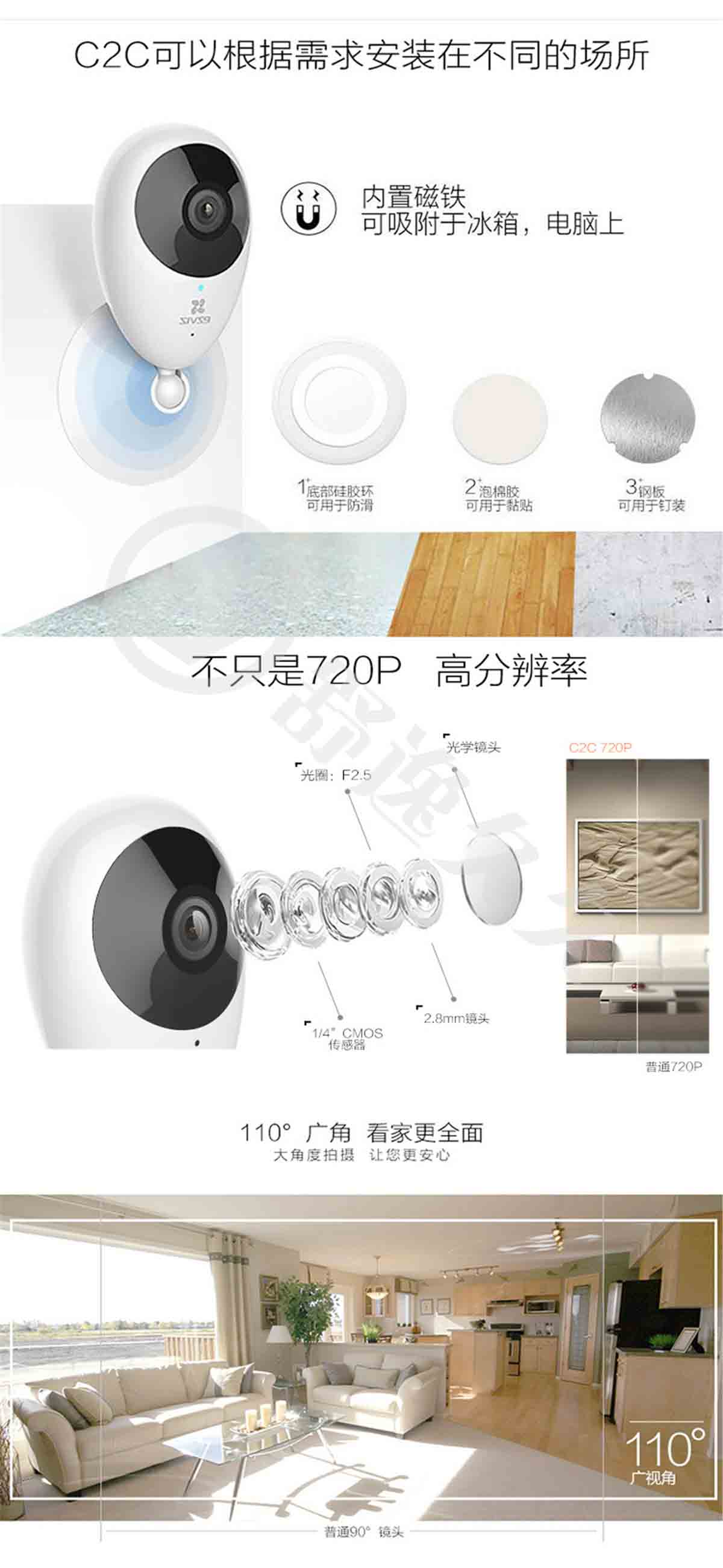 螢石（EZVIZ） C2C高清夜視版 攝像頭 無線智能網(wǎng)絡(luò)攝像機(jī) wifi遠(yuǎn)程監(jiān)控防盜家居攝像頭