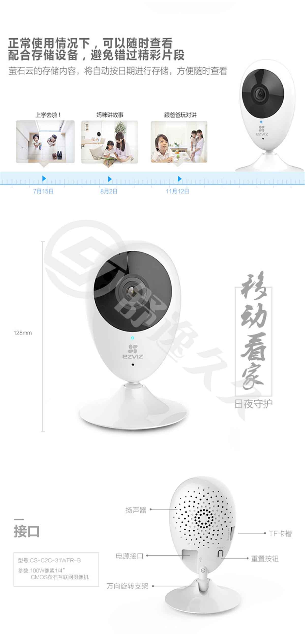螢石（EZVIZ） C2C高清夜視版 攝像頭 無線智能網(wǎng)絡(luò)攝像機(jī) wifi遠(yuǎn)程監(jiān)控防盜家居攝像頭