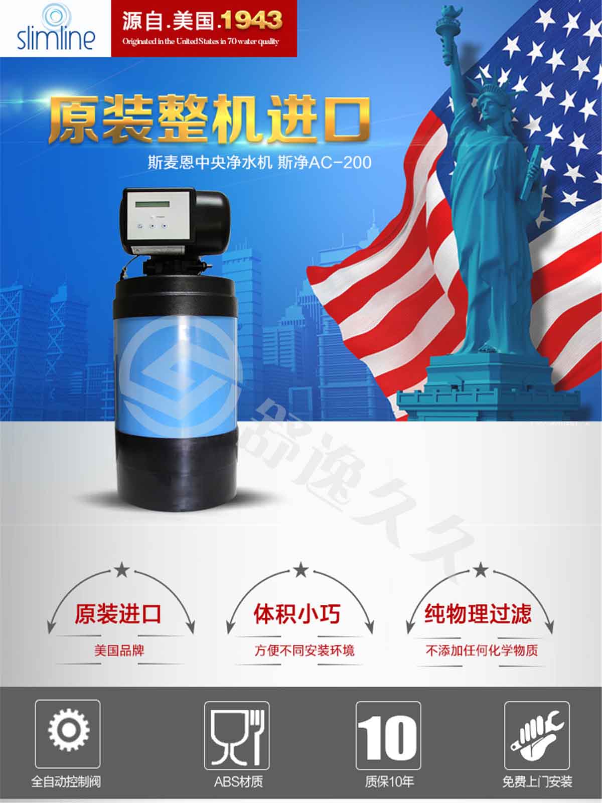 斯麥恩凈水器 家用中央凈水機(jī) 斯凈AC-400 非直飲機(jī) 自來水過濾器