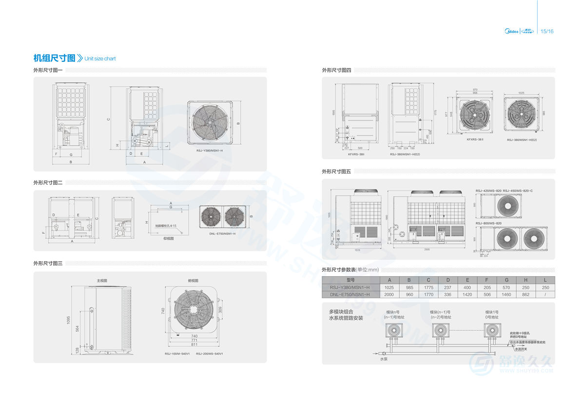 美的空氣能熱水器 美的 空氣能 熱水機(jī)循環(huán)機(jī) RSJ-820SN1-H機(jī)組 
