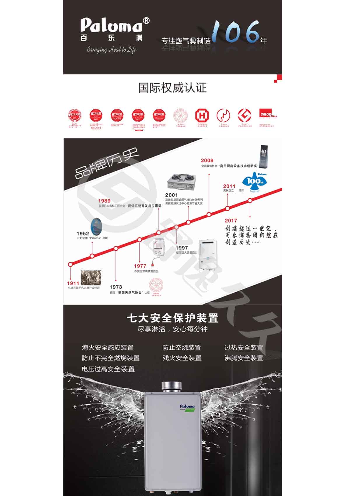 百樂(lè)滿/Paloma 極光系列大升數(shù) 日本原裝進(jìn)口中央熱水器 平衡式/對(duì)衡式 (38升)JSG68-PH-B387T 天然氣