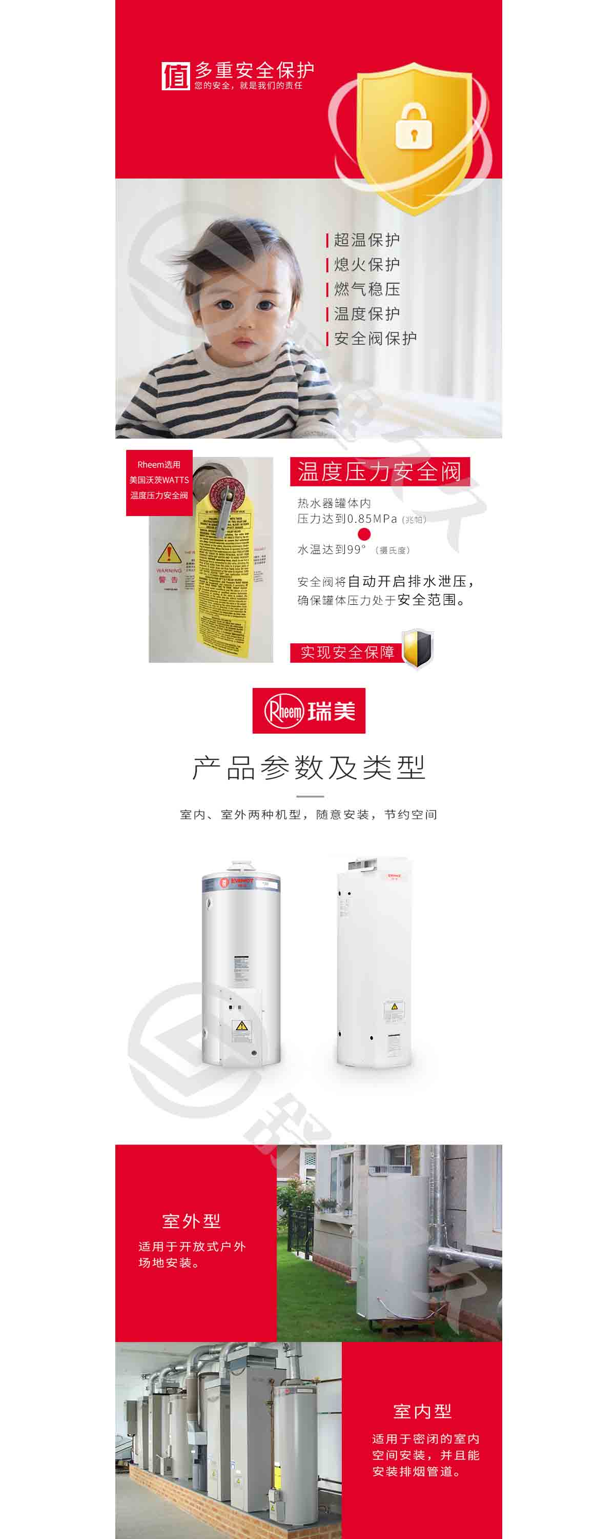 美國瑞美Rheem 恒熱天燃氣熱水器家用商用容積式鍋爐全自動恒溫中央熱水供應(yīng) 室外安裝 115升 適用3-4人洗浴 自然排煙式 全自動電子脈沖點火型