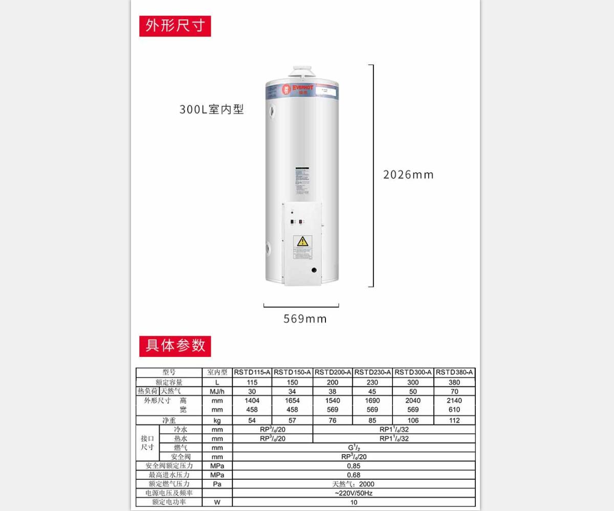 美國瑞美Rheem 恒熱天燃氣熱水器家用商用容積式鍋爐全自動恒溫中央熱水供應(yīng) 室外安裝 115升 適用3-4人洗浴 自然排煙式 全自動電子脈沖點火型