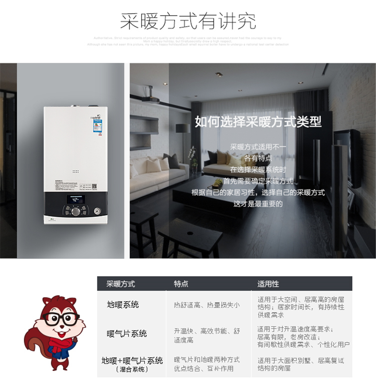 小松鼠（squirrel）天然氣壁掛爐 家用燃?xì)獗趻觳膳癄t 采暖沐浴兩用取暖鍋爐智能升級款 SD24-B3PLUS