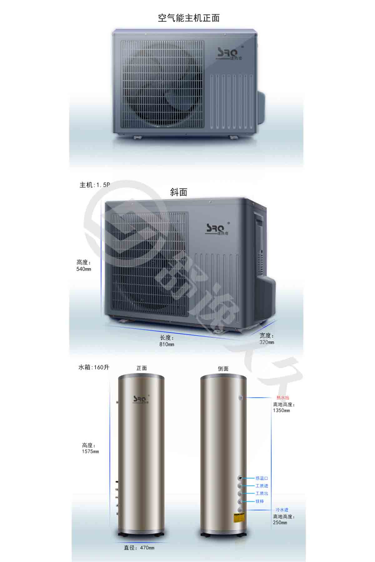 SRQ/速熱奇 熱水器SRQ-8068 空氣能熱水器210L WIFI遠(yuǎn)程操作