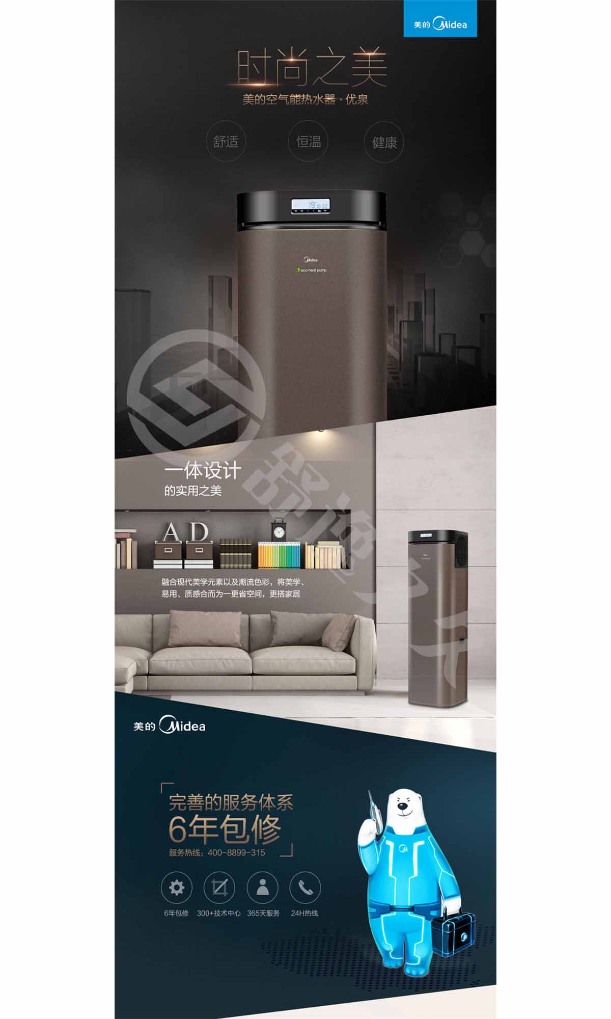 美的（midea）優(yōu)泉RSJ-20/150RD家用空氣能熱水器一體機(jī)空氣源熱泵電熱水器150升帶電輔
