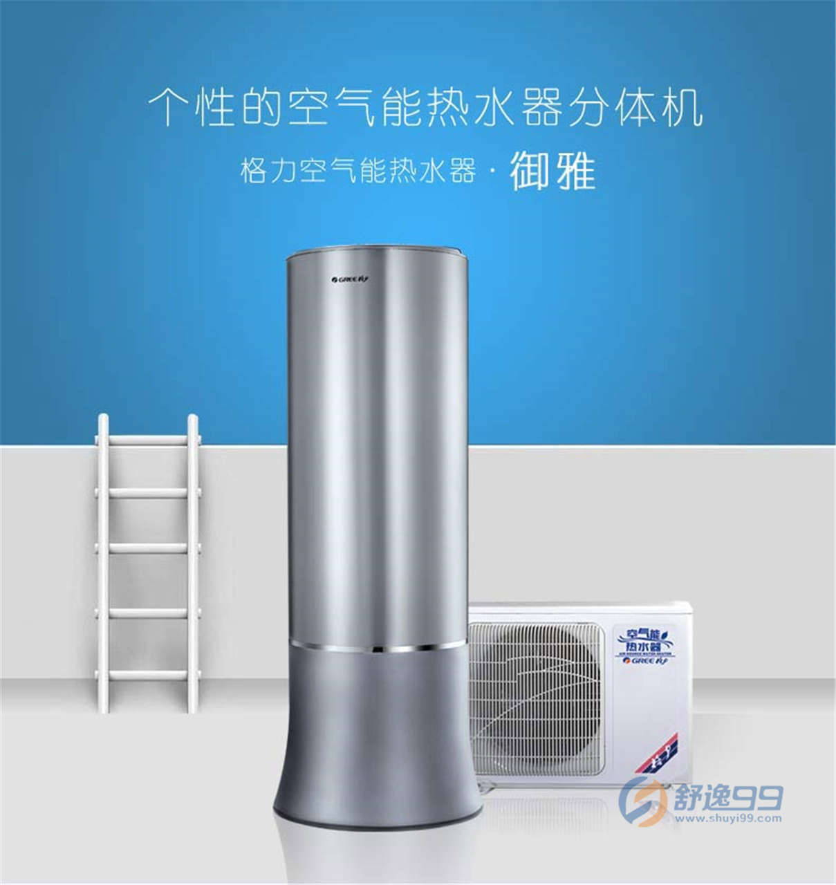 格力中央熱水，格力（GREE）200升御雅立式分體 空氣能熱水器 KFRS-3.1JRe/A3-200L