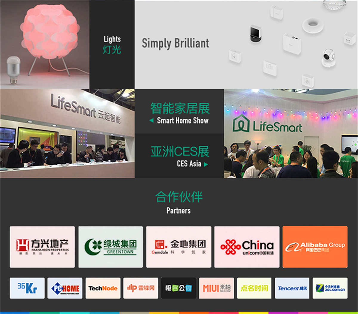 LifeSmart智能家居控制系統(tǒng) 家庭監(jiān)控防盜手機(jī)遙控開關(guān)