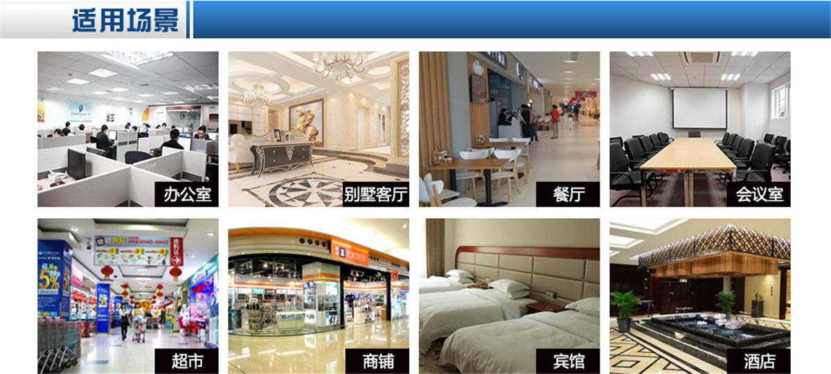 中央空調(diào)適用場(chǎng)景