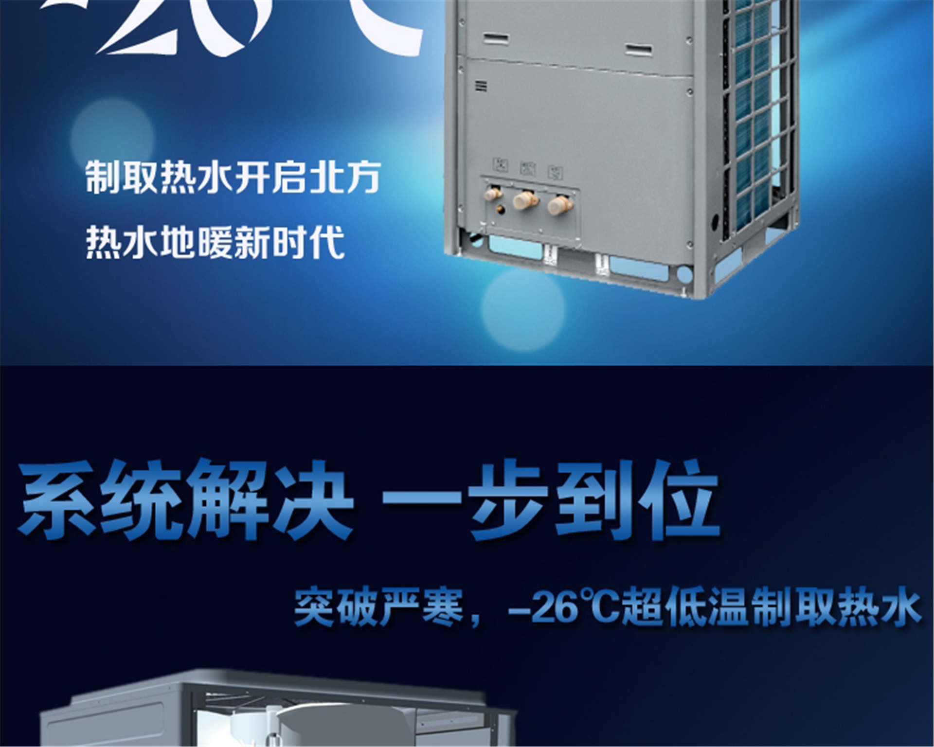格力(Gree)空氣能熱水器紅冰KFRS-30ZRe/NaB2S直熱循環(huán)大型商用熱水機(jī)組