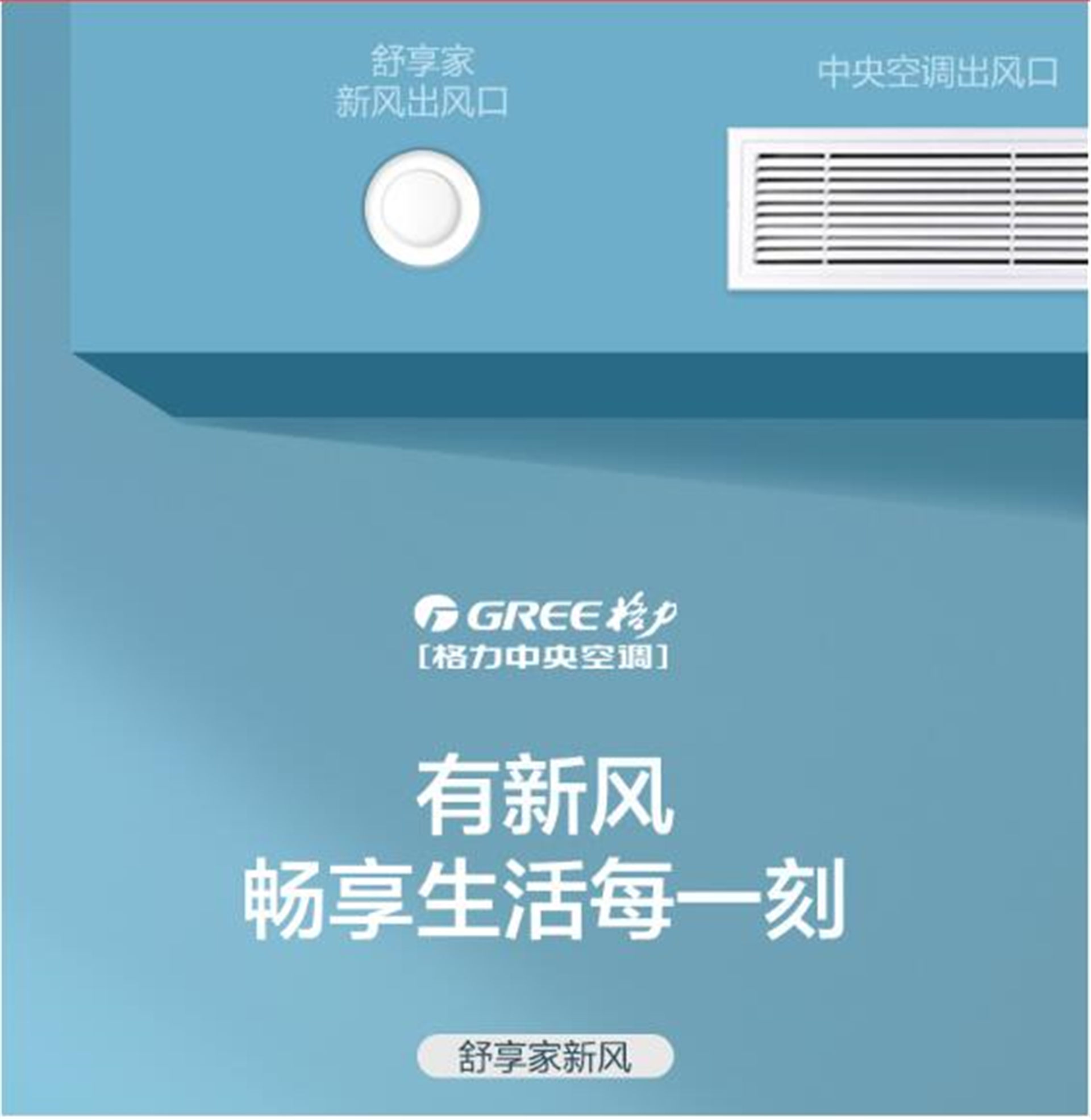 格力（GREE）舒享家全熱交換新風FHBQGL-D1.5DC