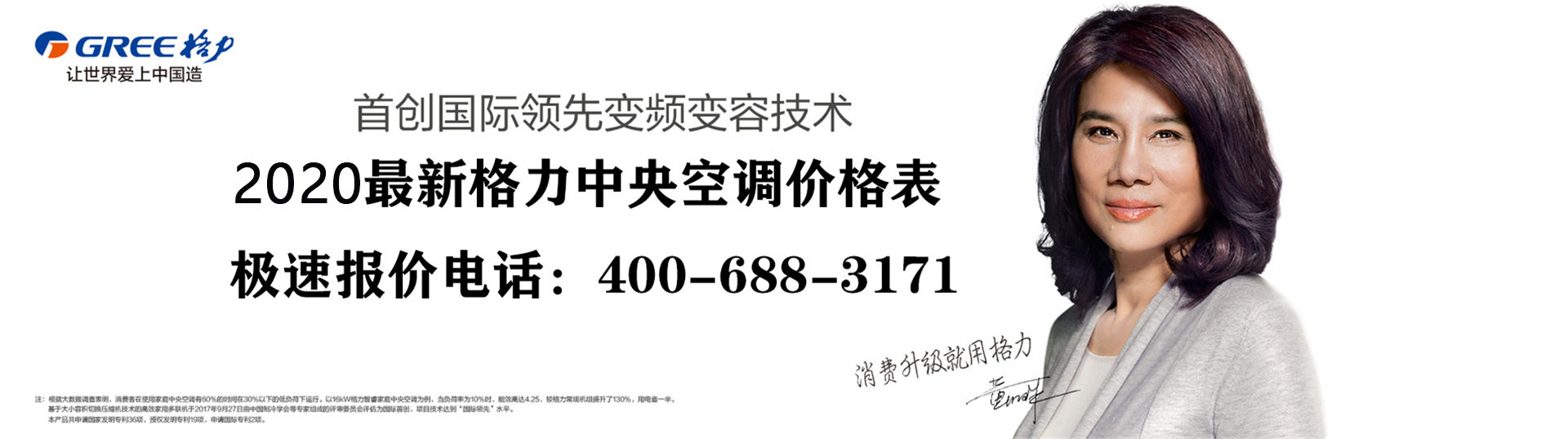 格力中央空調(diào)2020年價(jià)格表